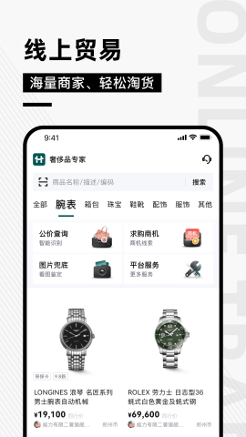 奢哈哈APP