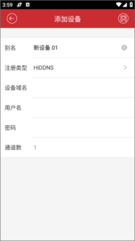 ivms4500安卓版 第9张图