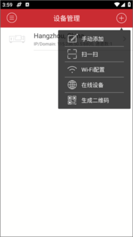 ivms4500安卓版 第8张图