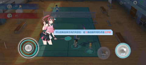 飞羽青春手游 第3张图