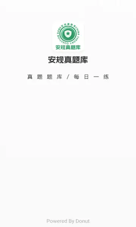 安规真题库 第2张图