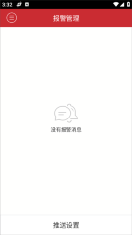 ivms4500安卓版 第10张图