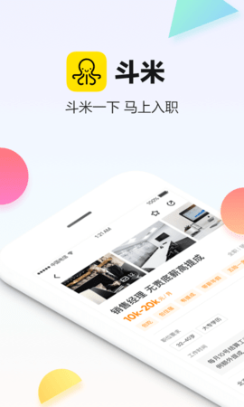 斗米求职APP