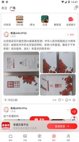 美酒邦APP