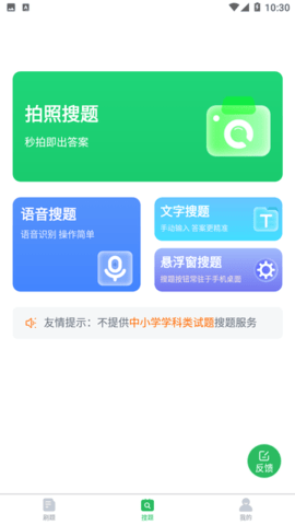 电工考试题库APP