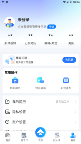 智小聘APP