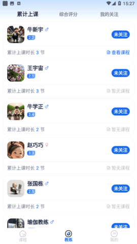 瑜伽一APP