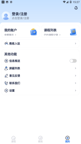 瑜伽一APP