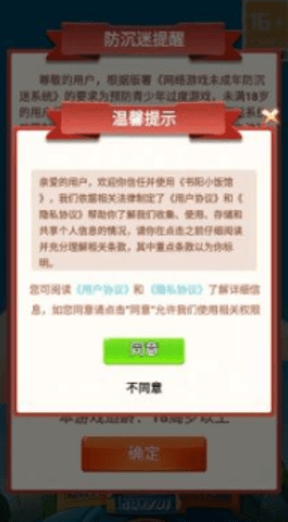 书阳小饭馆游戏
