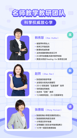 伴鱼智学APP