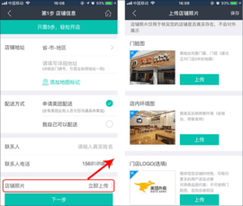 美团外卖商家版 第4张图