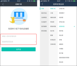 美团外卖商家版 第3张图
