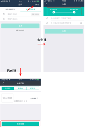 美团外卖商家版 第1张图