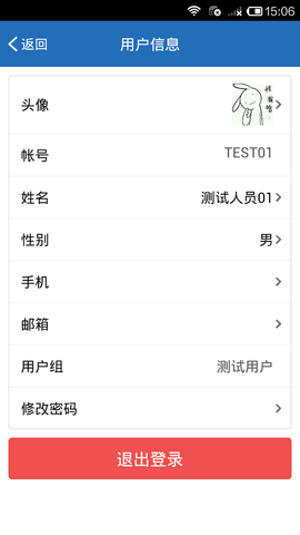 慧眼识诈手机appAPP