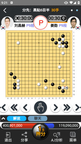 弈城围棋手机版(TygemBadukChina) 第6张图