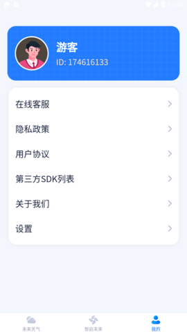 智启未来APP