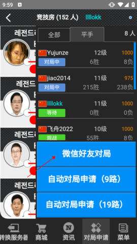弈城围棋手机版(TygemBadukChina) 第1张图