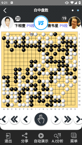 弈城围棋手机版(TygemBadukChina)游戏