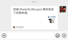 弈城围棋手机版(TygemBadukChina) 第2张图
