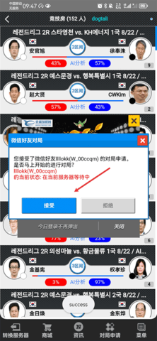 弈城围棋手机版(TygemBadukChina) 第4张图