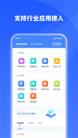 学有优教app手机版APP