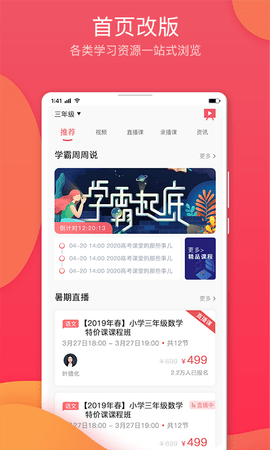 七天学堂查成绩appAPP