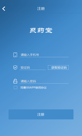 聚药堂饮片APP