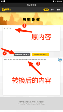 与熊论道app 第3张图
