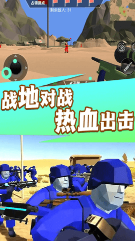 热血射击冒险联盟游戏