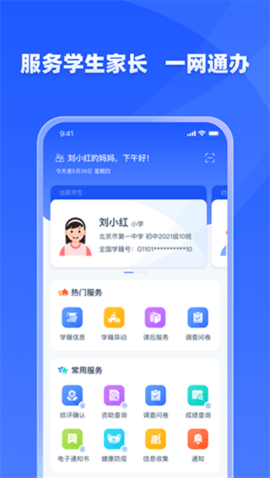 学有优教app手机版APP