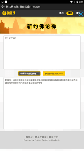 与熊论道appAPP