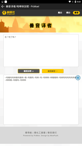 与熊论道appAPP
