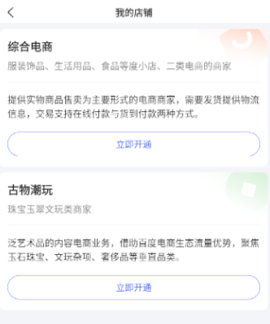 百度优选 第2张图