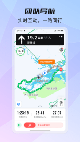 骑书APP