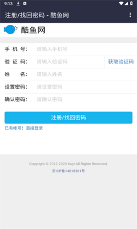 酷鱼网官网版 第2张图