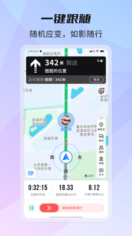 骑书APP