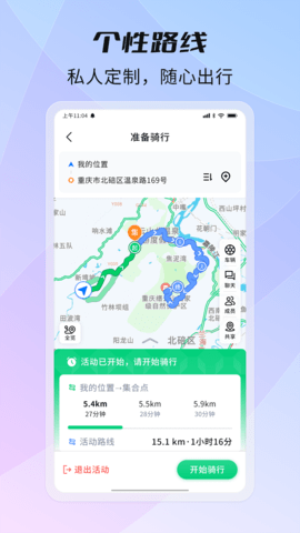 骑书APP