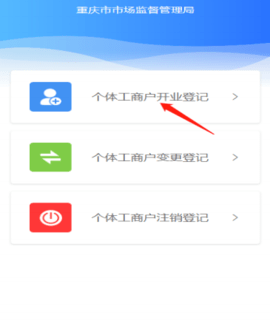 渝快办手机版2024 第4张图