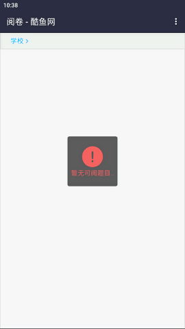 酷鱼网app 第1张图