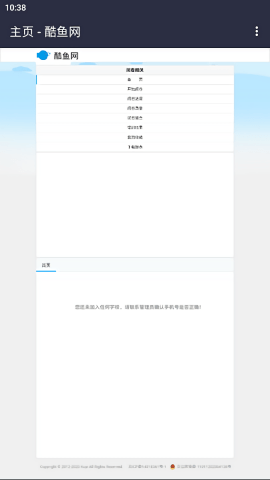 酷鱼网app 第2张图