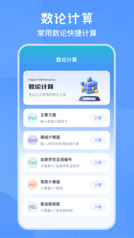 竖式计算器app 第1张图