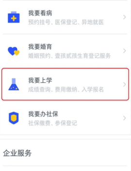 云南办事通 第1张图