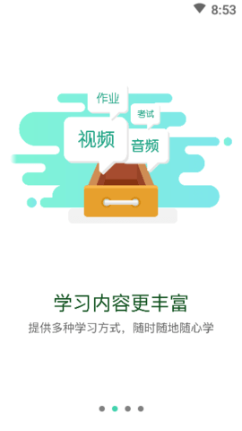 东航易学网app 第3张图