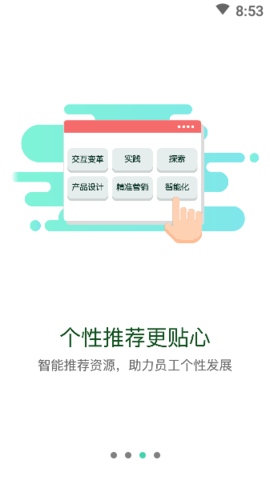 东航易学网appAPP