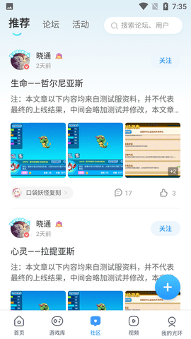 光环助手手机版游戏