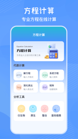 竖式计算器appAPP