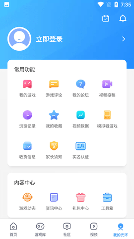 光环助手手机版 第1张图