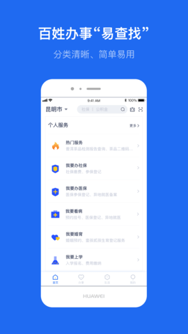 云南办事通 第7张图
