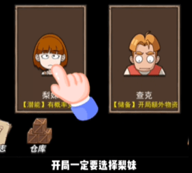 荒岛的王官方版app 第1张图
