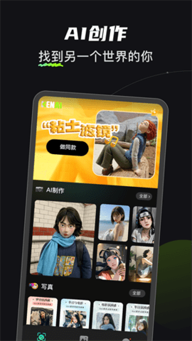 可奈相机APP